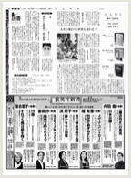 朝日新聞10月23日11面読書面にアウシュヴィッツの図書係紹介記事